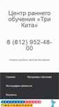 Mobile Screenshot of kitkitkit.com