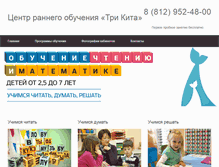 Tablet Screenshot of kitkitkit.com